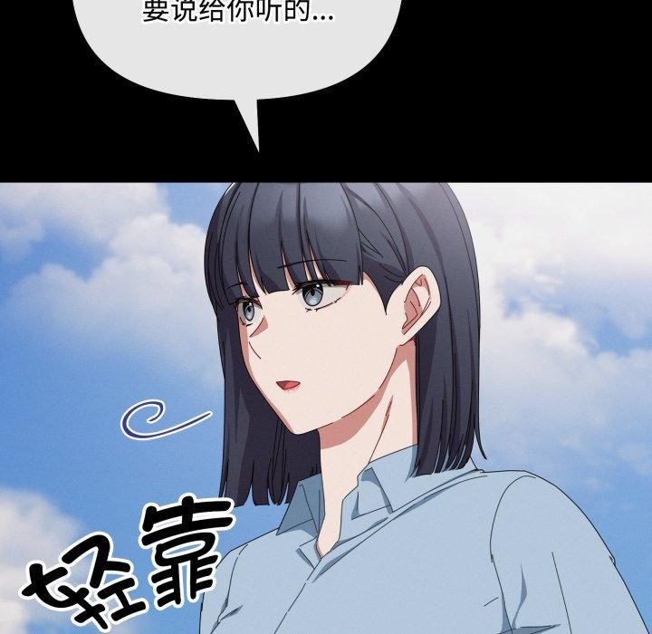 爱上你也好 第10话 17.jpg