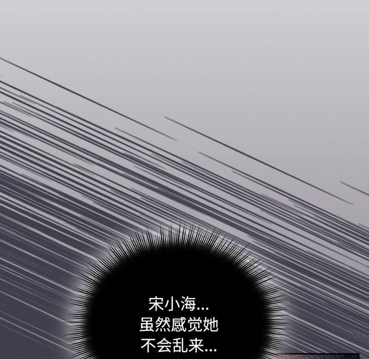 爱上你也好 第10话 64.jpg