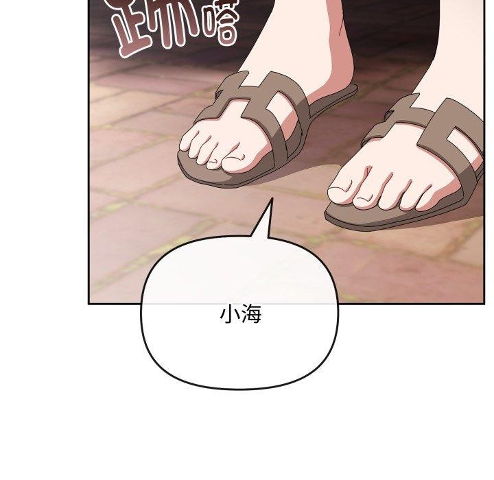 爱上你也好 第10话 131.jpg