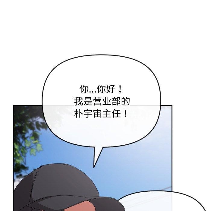 爱上你也好 第10话 138.jpg