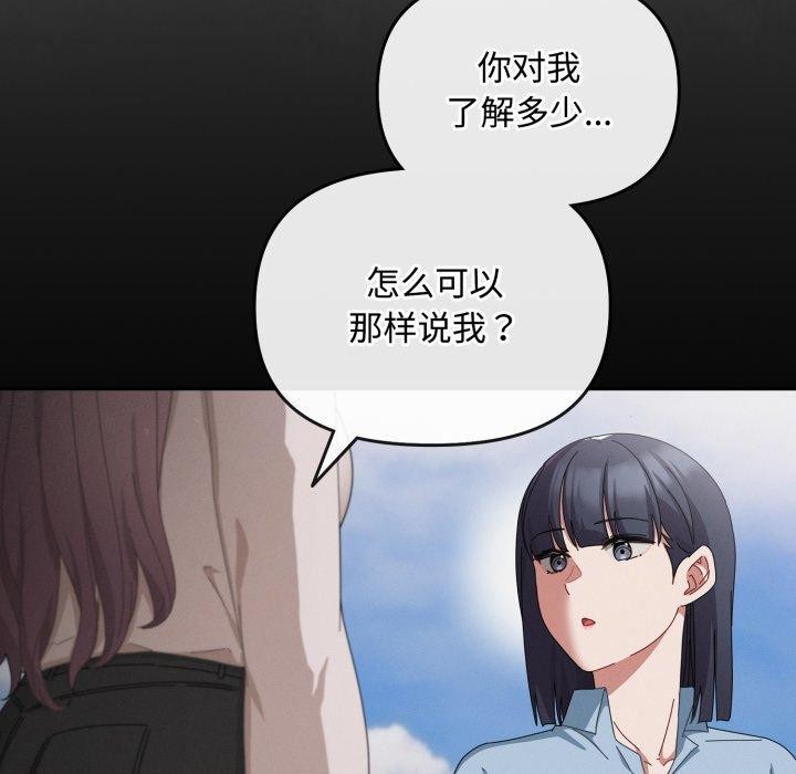 爱上你也好 第10话 8.jpg