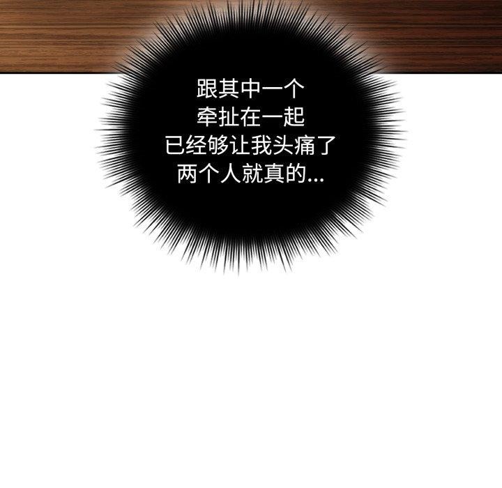 爱上你也好 第10话 171.jpg