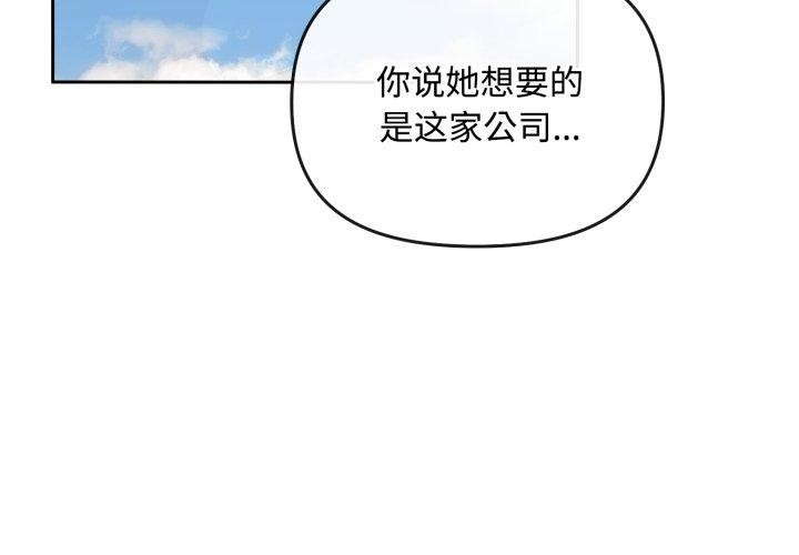 爱上你也好 第10话 3.jpg