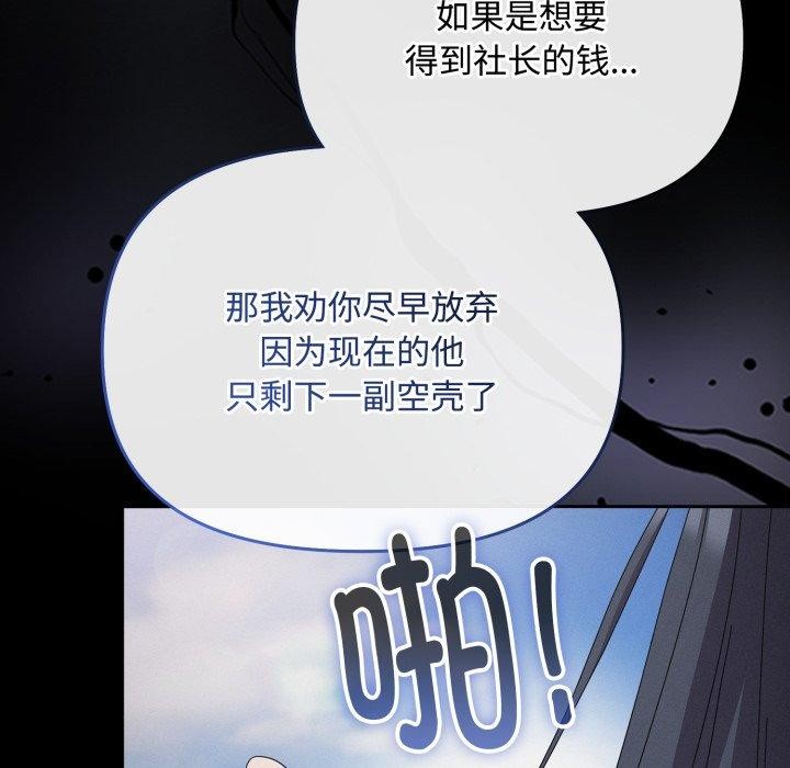 爱上你也好 第10话 23.jpg