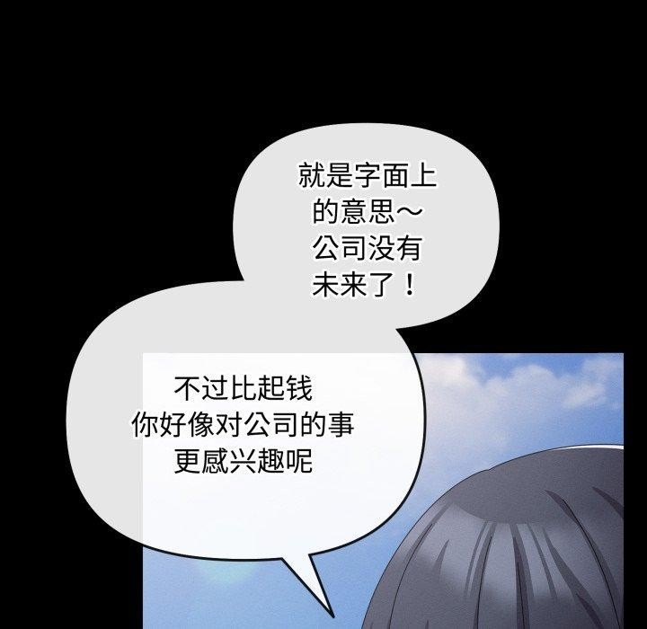爱上你也好 第10话 31.jpg