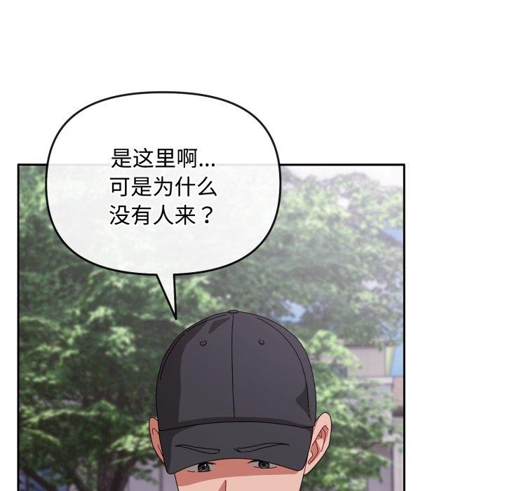 爱上你也好 第10话 115.jpg