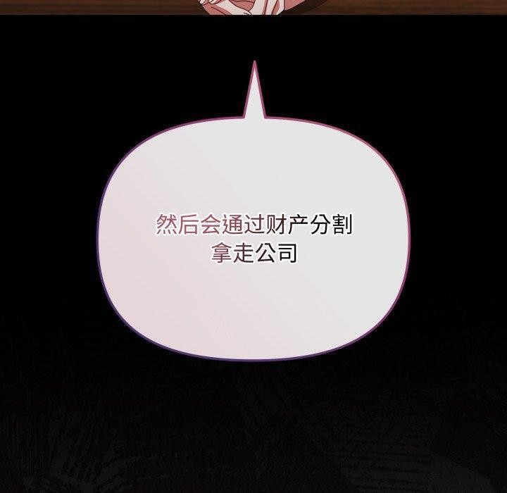 爱上你也好 第10话 160.jpg
