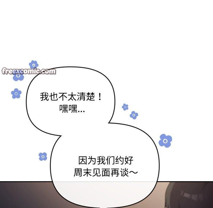 爱上你也好 第10话 56.jpg