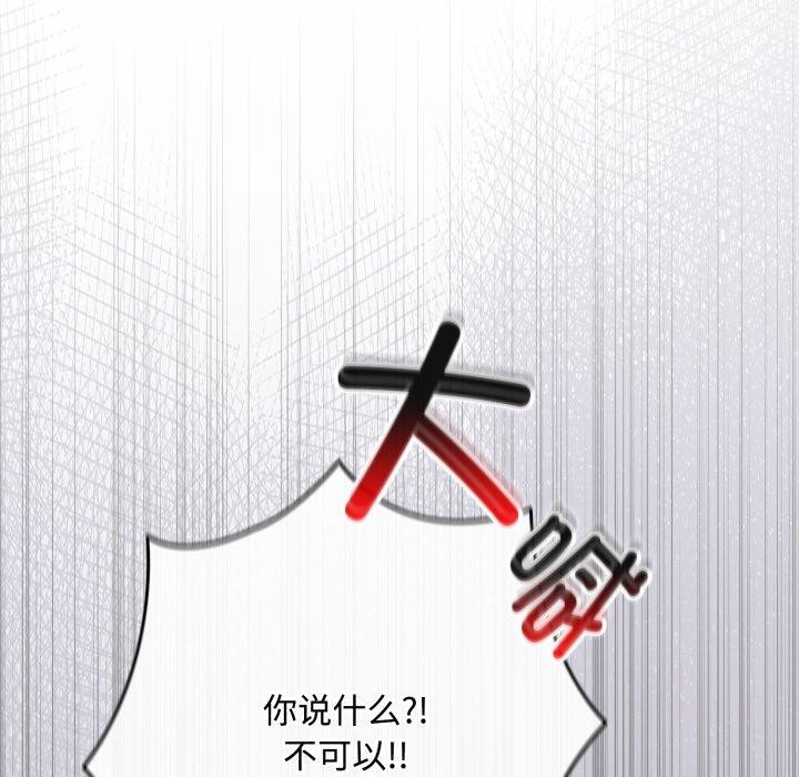 爱上你也好 第10话 72.jpg
