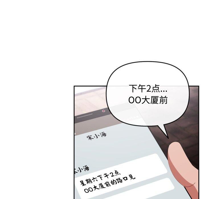 爱上你也好 第10话 113.jpg