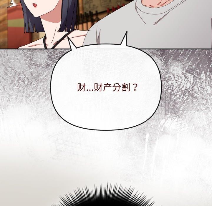 爱上你也好 第10话 162.jpg
