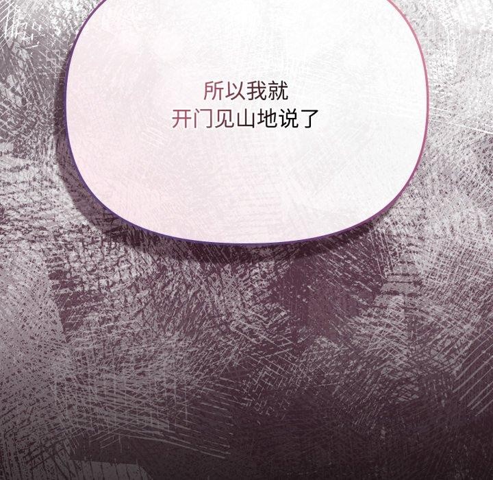 爱上你也好 第10话 157.jpg