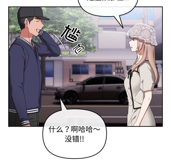 爱上你也好 第10话 141.jpg