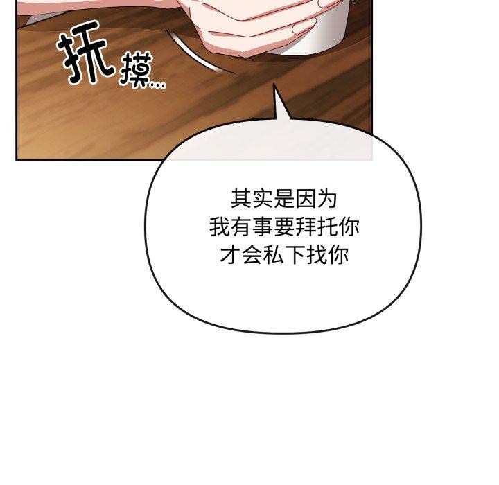 爱上你也好 第10话 173.jpg