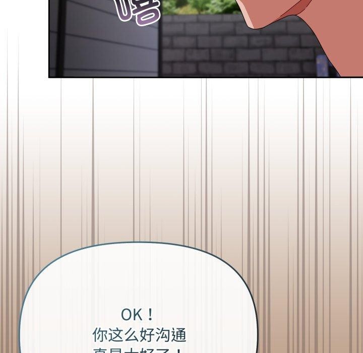 爱上你也好 第10话 89.jpg