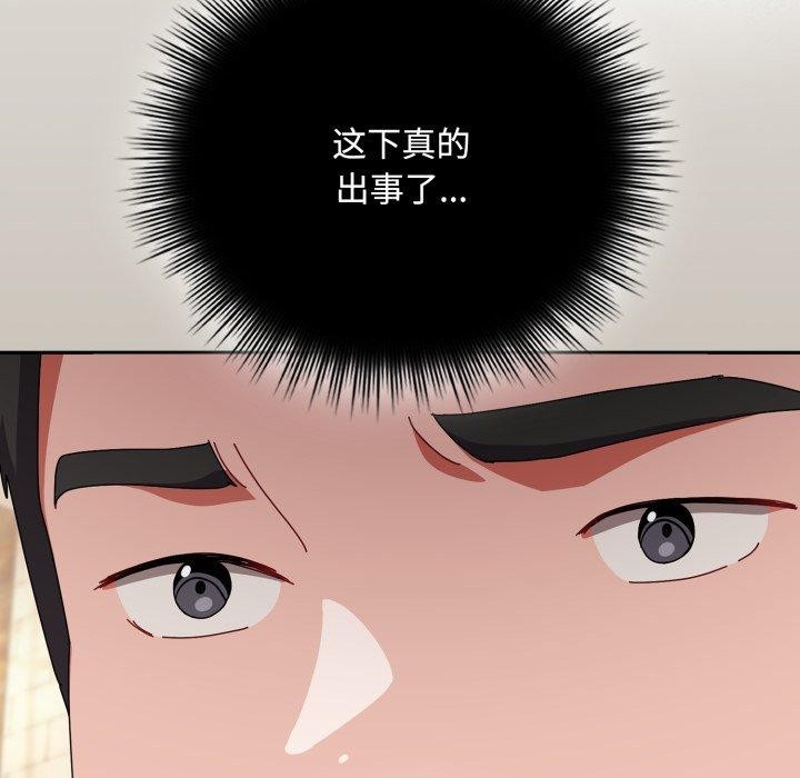 爱上你也好 第10话 163.jpg