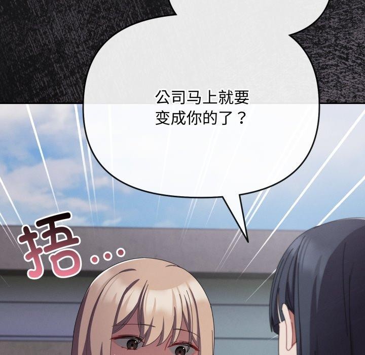 爱上你也好 第10话 38.jpg