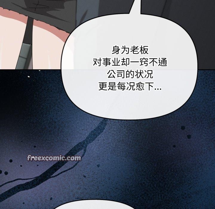 爱上你也好 第10话 28.jpg