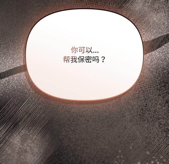 爱上你也好 第10话 46.jpg