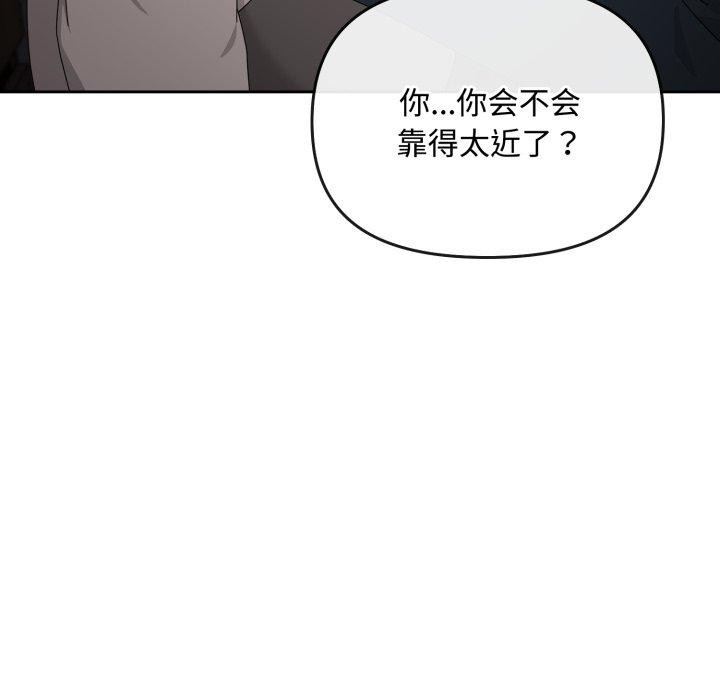 爱上你也好 第10话 53.jpg