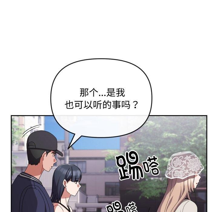 爱上你也好 第10话 146.jpg