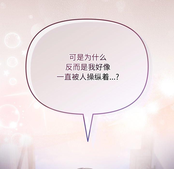 爱上你也好 第10话 103.jpg