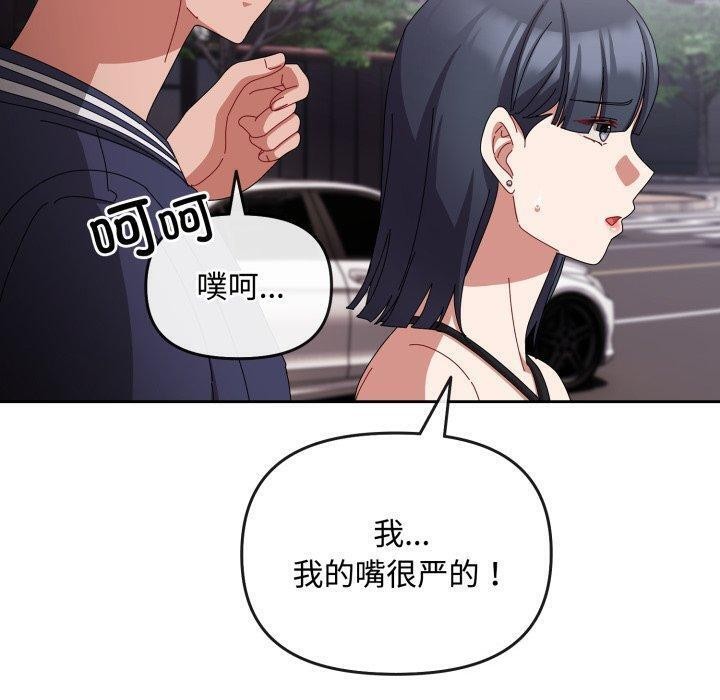 爱上你也好 第10话 150.jpg
