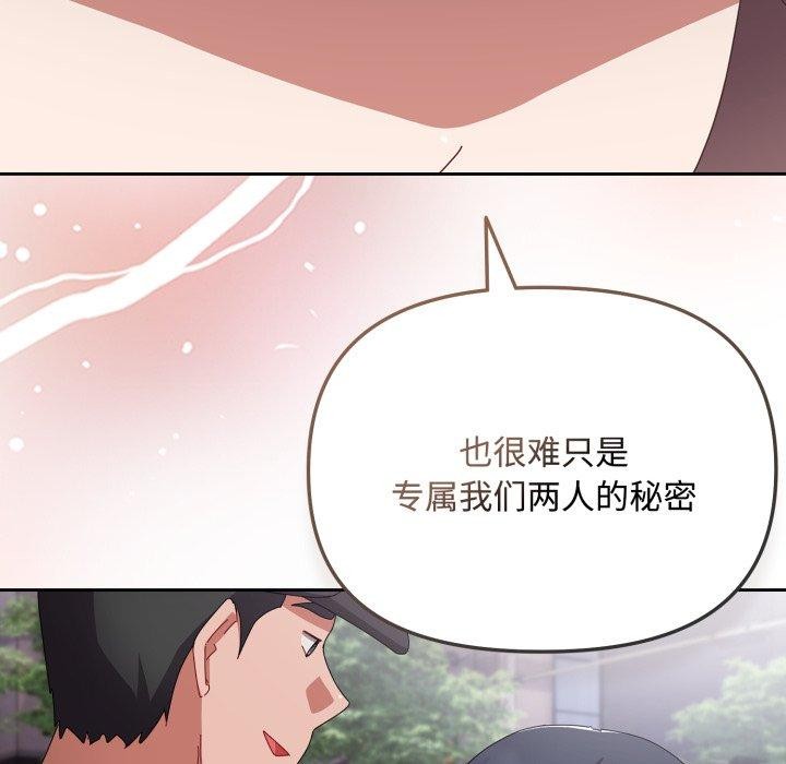 爱上你也好 第10话 149.jpg
