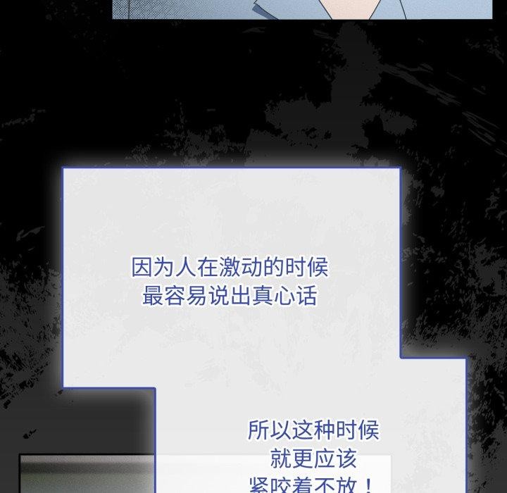 爱上你也好 第10话 13.jpg