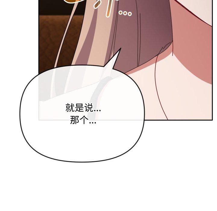 爱上你也好 第10话 175.jpg
