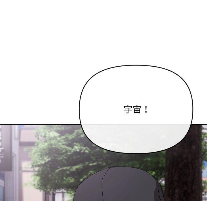 爱上你也好 第10话 117.jpg