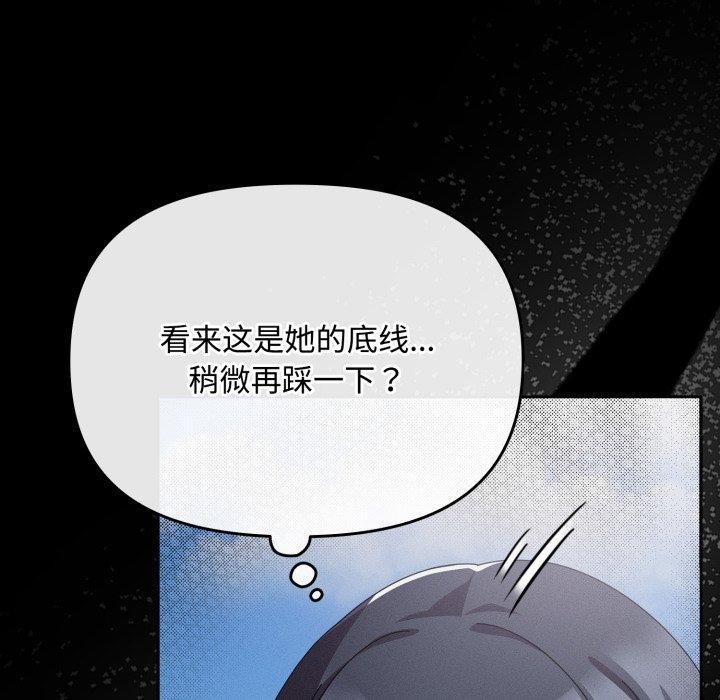 爱上你也好 第10话 11.jpg