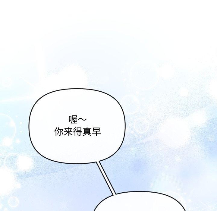 爱上你也好 第10话 119.jpg
