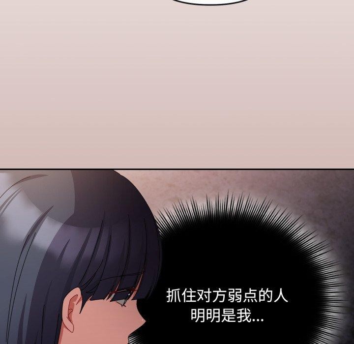 爱上你也好 第10话 101.jpg