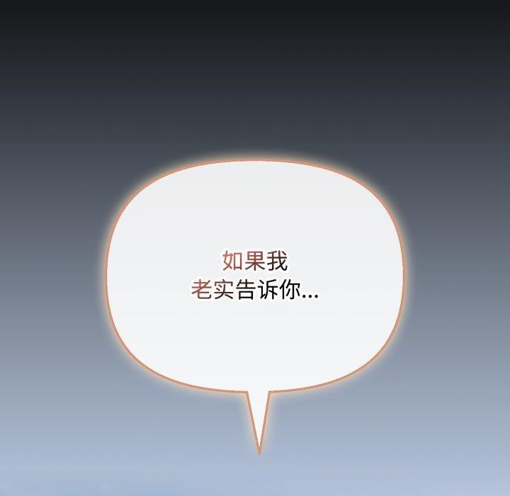 爱上你也好 第10话 43.jpg