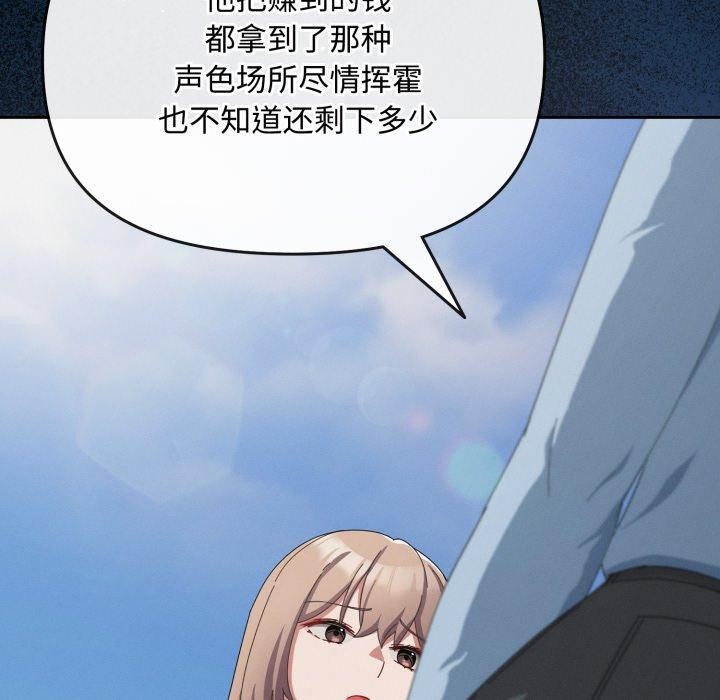 爱上你也好 第10话 26.jpg