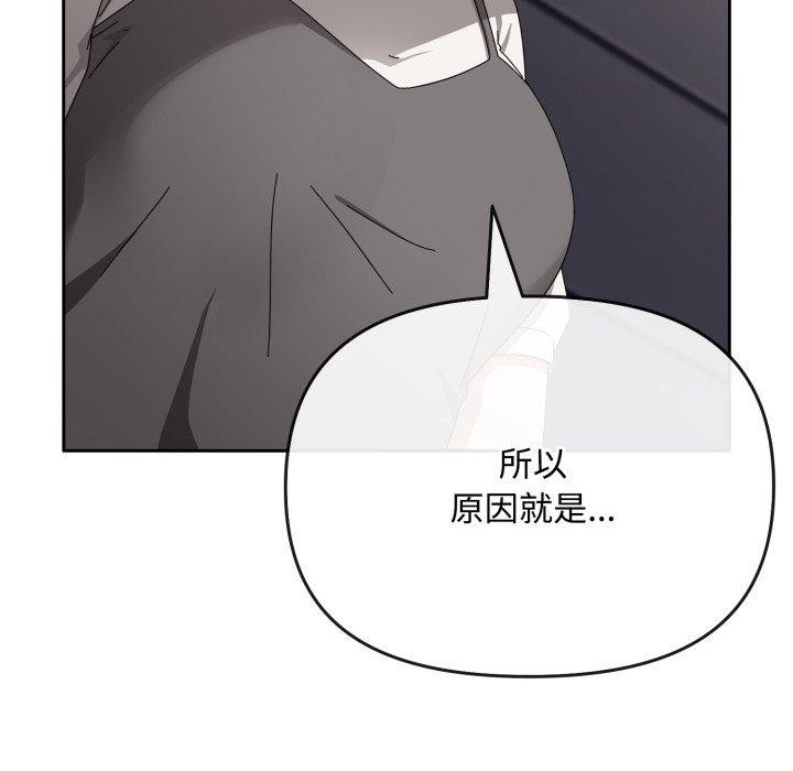 爱上你也好 第10话 55.jpg