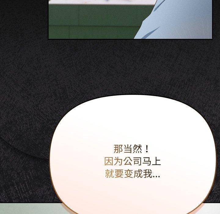 爱上你也好 第10话 33.jpg