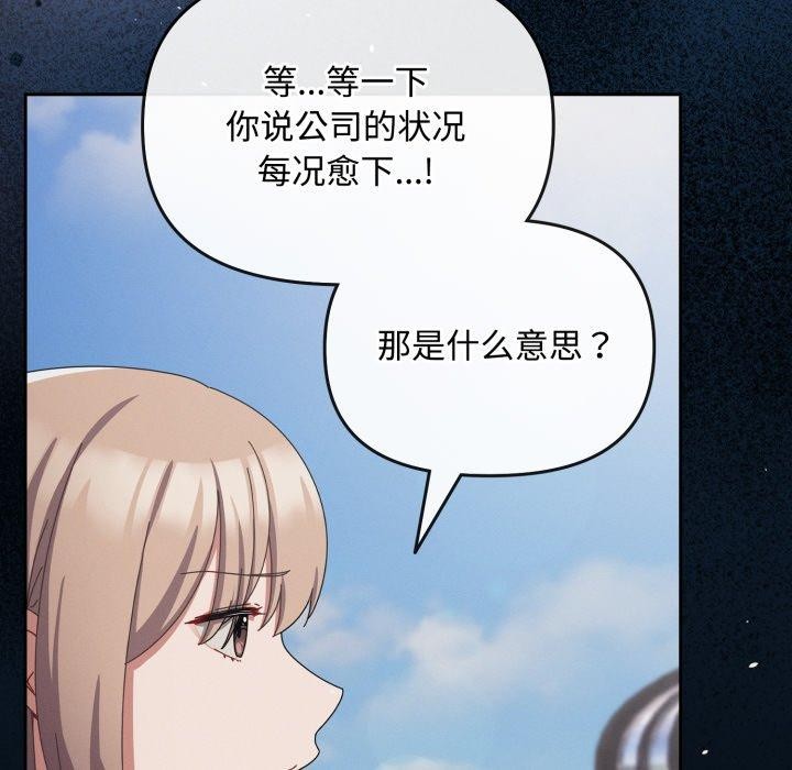 爱上你也好 第10话 29.jpg