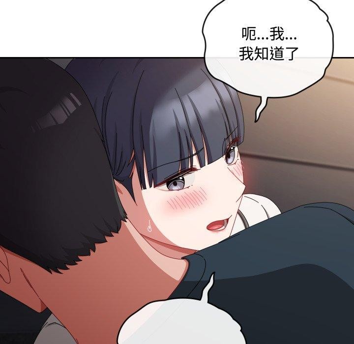 爱上你也好 第10话 85.jpg