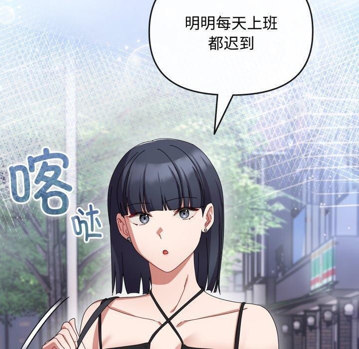 爱上你也好 第10话 120.jpg