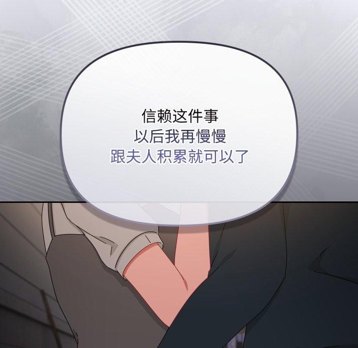 爱上你也好 第10话 77.jpg