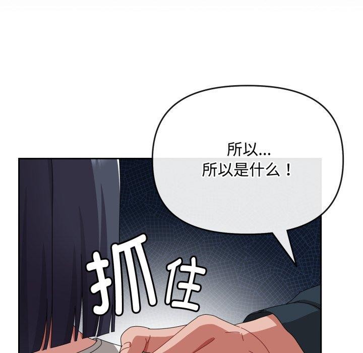 爱上你也好 第10话 49.jpg