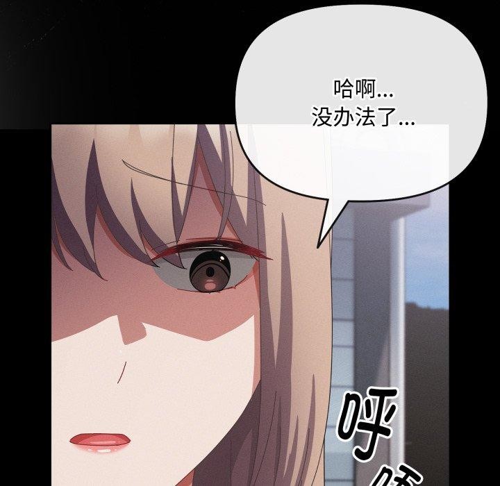 爱上你也好 第10话 41.jpg