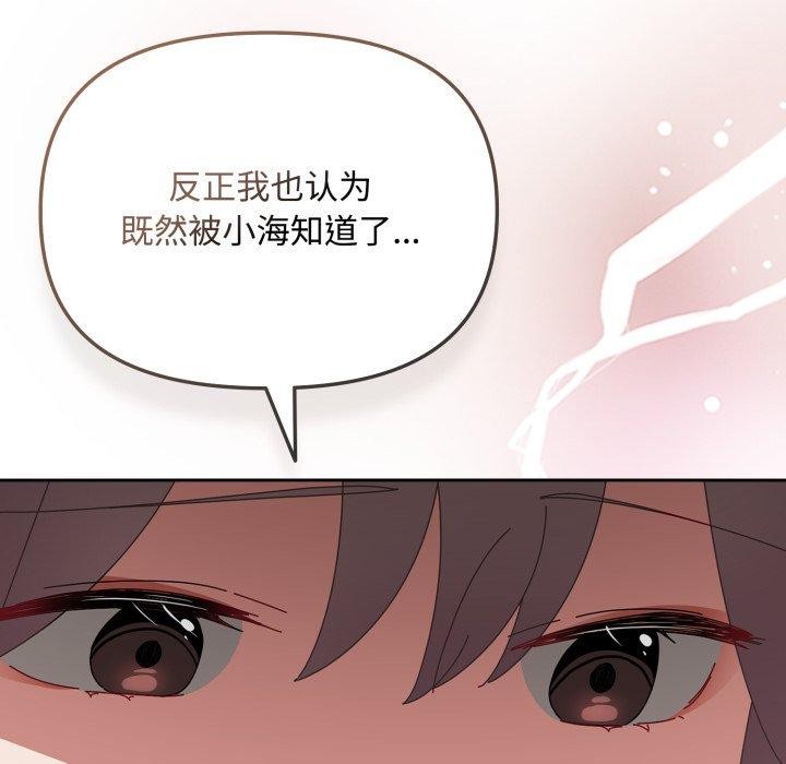 爱上你也好 第10话 148.jpg