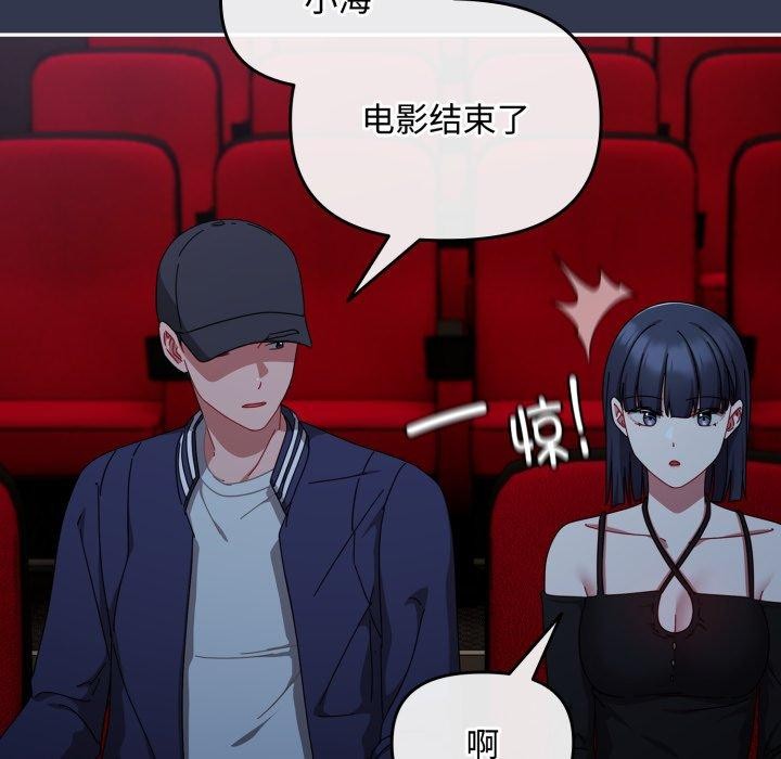 爱上你也好 第11话 104.jpg