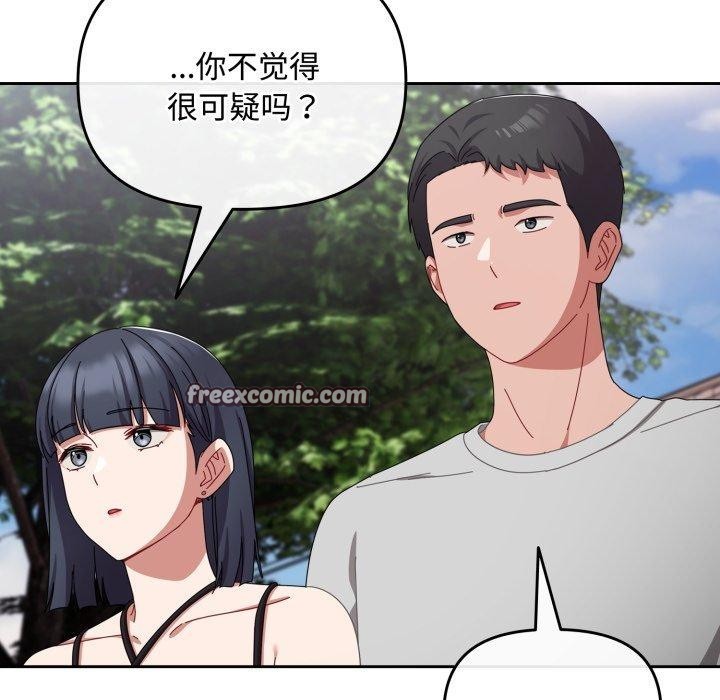爱上你也好 第11话 84.jpg