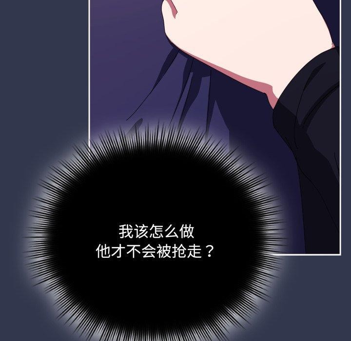 爱上你也好 第11话 143.jpg
