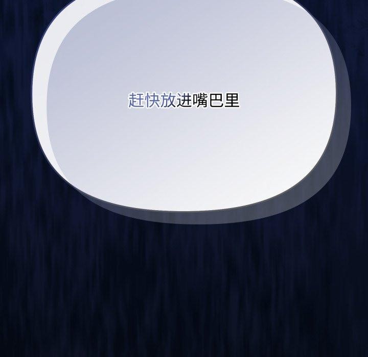 爱上你也好 第11话 187.jpg