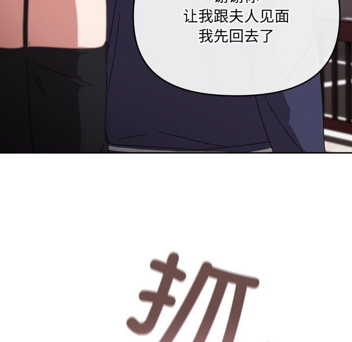 爱上你也好 第11话 90.jpg